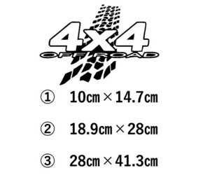 4×4　⑫　FOUR BY FOUR　四輪駆動　四駆　オフロード　4WD　クロスロード　リフトアップ　カッティングステッカー