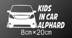 20前期　アルファード　KIDS IN CAR　ANH20W　トヨタ　ALPHARD　フロント　リア　窓　バンパー　カッティングステッカー