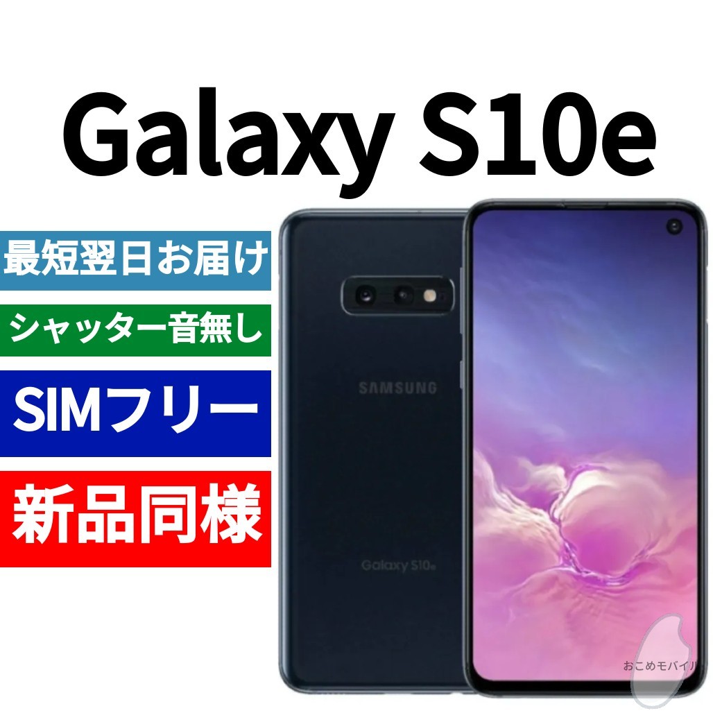 Galaxy S10+ SC-04L プリズムブラック SIM解除済み | www.tspea.org