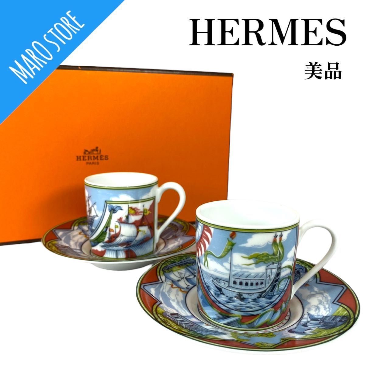 美品】HERMES エルメス パッチワークティーカップ ソーサー セット 2客-