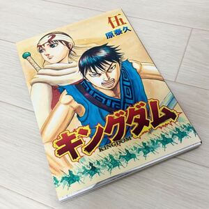 非売品 キングダム2 KINGDOM 遥かなる大地へ 来場者特典 単行本 映画 キングダム 伍 単行本 冊子 コミック アニメグッズ ②