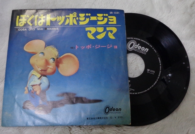 2023年最新】ヤフオク! -トッポジージョ レコードの中古品・新品・未