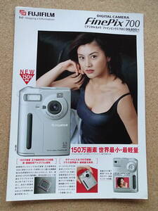  beautiful goods * Fuji photographic film FUJIFILM Fujiwara Norika * catalog * digital camera * FinePix 700 FinePix700*1998 year 11 month click post 185 jpy 