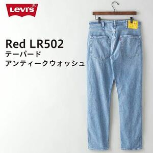 Levi''s リーバイスRED 502 レギュラーテーパー　AO133-0003 ライトブルー　W28L32