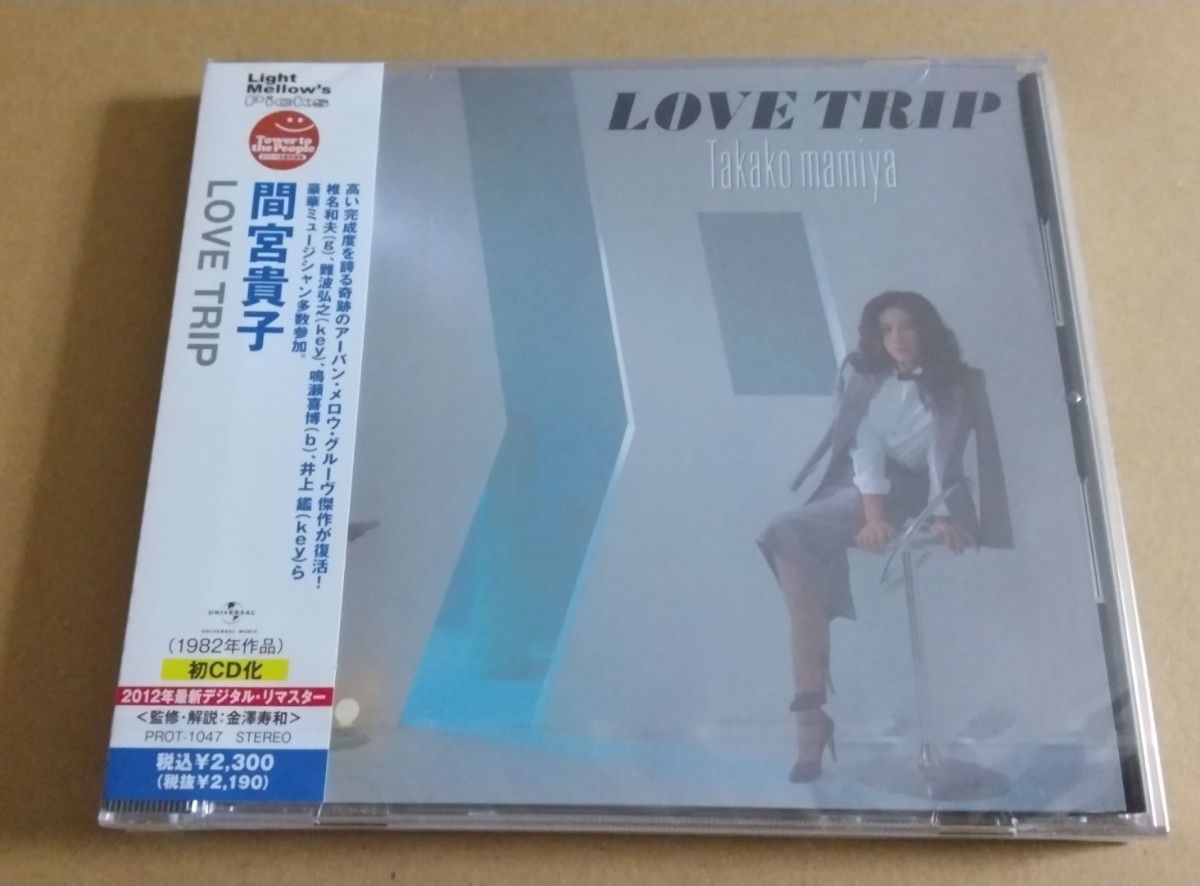 TRADE LOVE Paradise Door シティポップ 山下達郎 CD | www.gamescaxas.com
