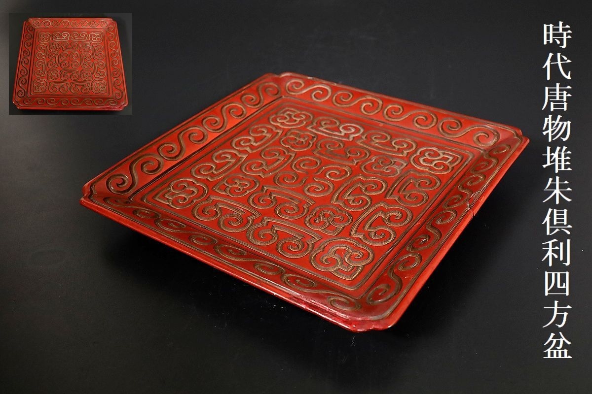 ヤフオク! -茶道具四方盆の中古品・新品・未使用品一覧