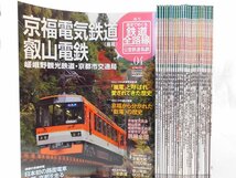 0C3B9　週刊歴史でめぐる鉄道全路線 公営鉄道・私鉄　不揃27冊　週刊朝日百科　2011年　朝日新聞出版　新京成電鉄/大阪市交通局　ほか_画像1