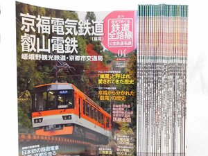 0C3B9　週刊歴史でめぐる鉄道全路線 公営鉄道・私鉄　不揃27冊　週刊朝日百科　2011年　朝日新聞出版　新京成電鉄/大阪市交通局　ほか