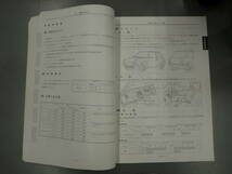 　日産　BE-1 BK10 サービス周報　整備書　C159 希少 _画像4