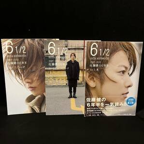 送料無料！6 1/2 : 2007-2013佐藤健の6年半 3冊セット 本 書籍 雑誌 Vol.1 さくらんぼ Vol.2 ロックバラード Vol.3 風 ロッカニブンノイチ