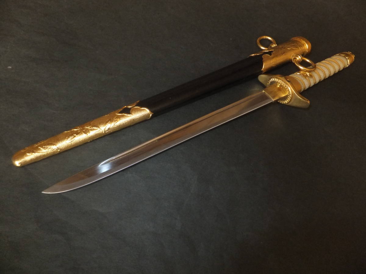 ☆ 日本海軍 士官 儀礼 短剣 短剣拵 当時物模造刀身入