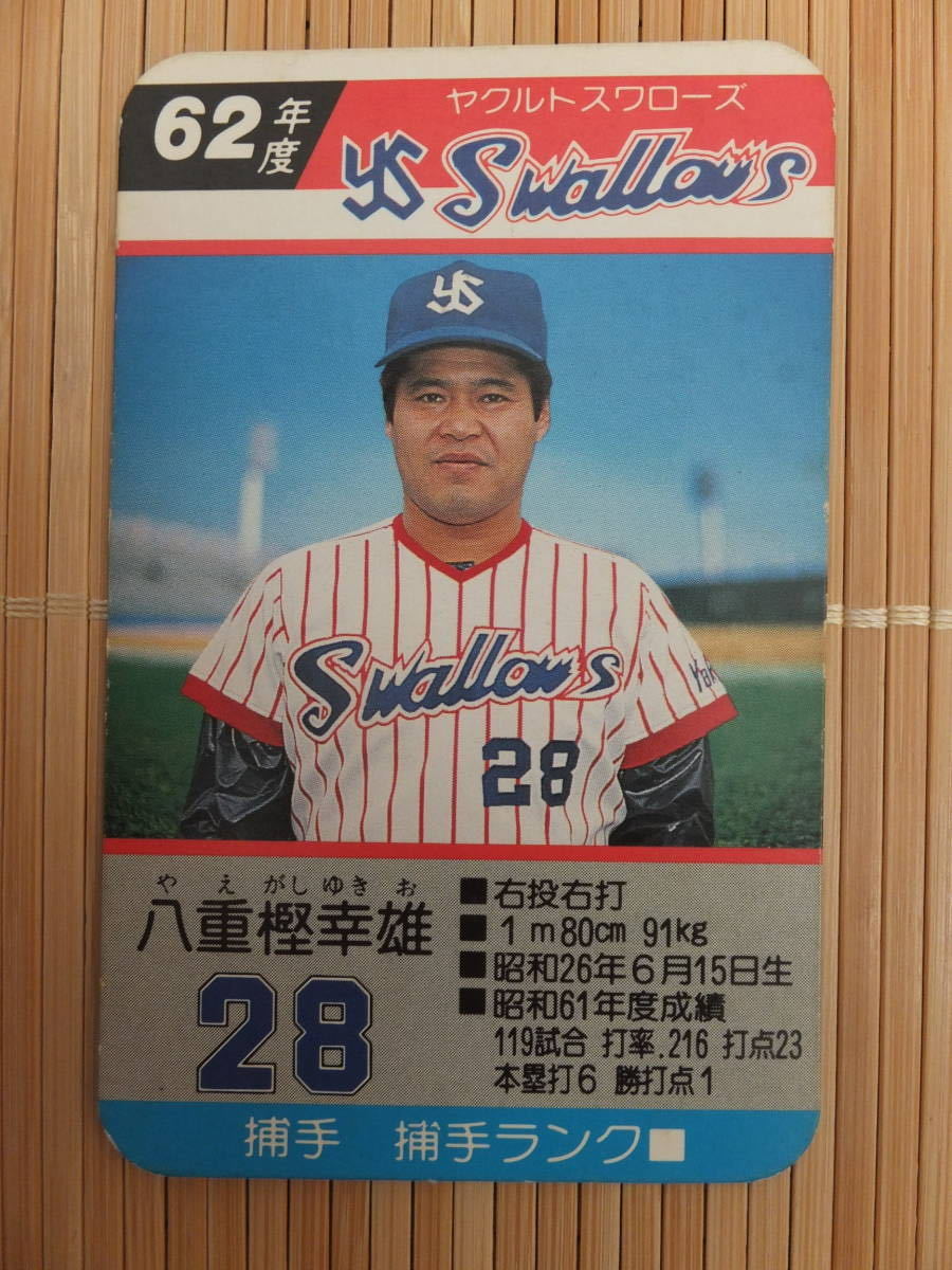 開店記念セール!開店記念セール!タカラ プロ野球カード 昭和57年