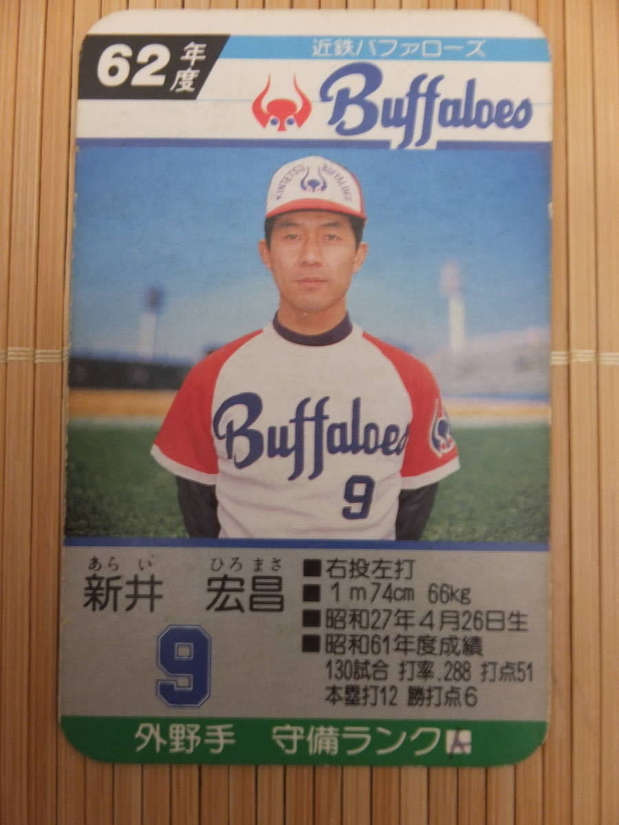 ☆タカラ プロ野球カードゲーム 昭和61年 近鉄バファローズ 球団別選手カード☆