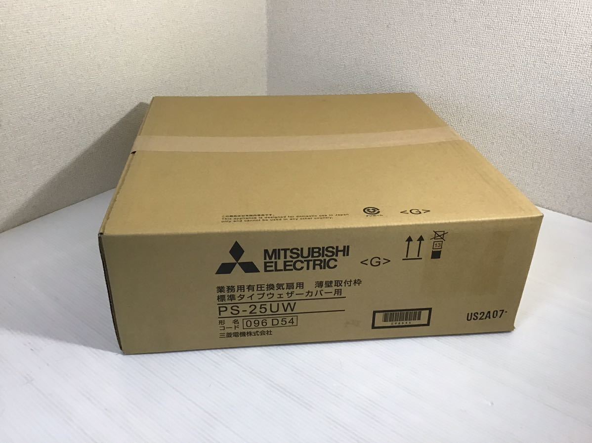 人気商品ランキング ☆未開封☆ 三菱有圧換気扇セット 三菱 有圧換気扇