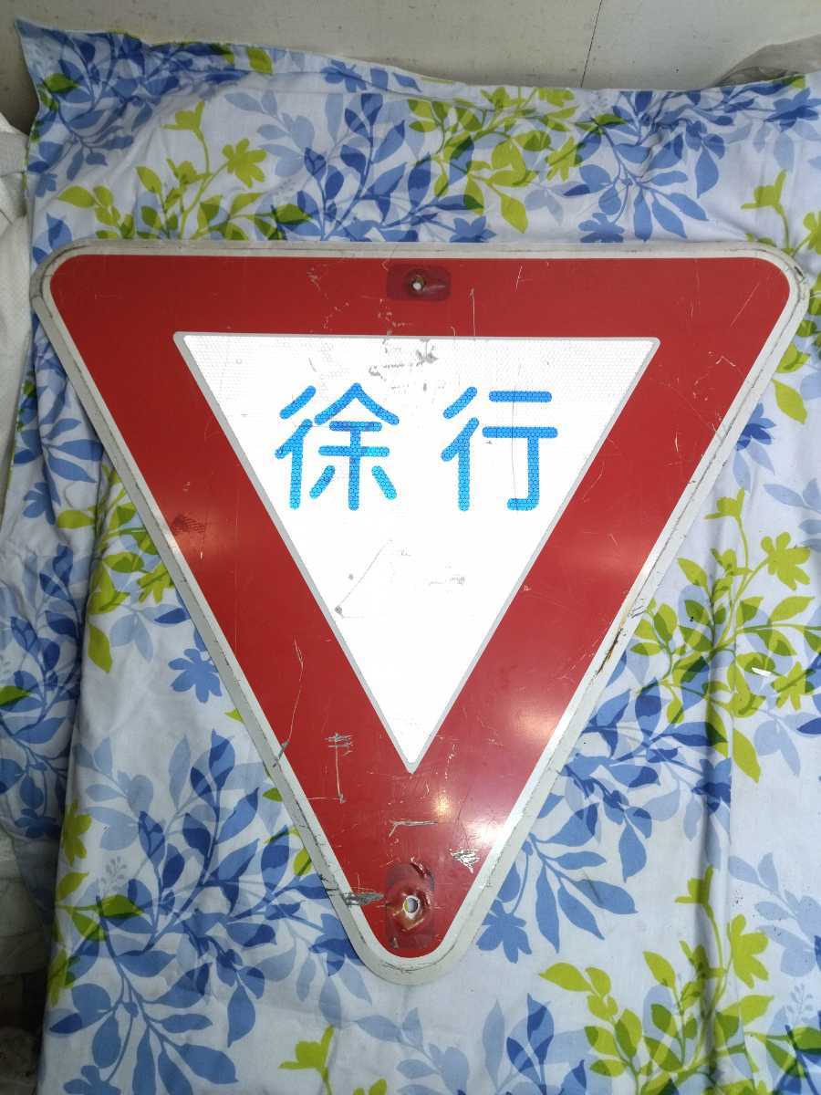 ヤフオク! -道路標識の中古品・新品・未使用品一覧