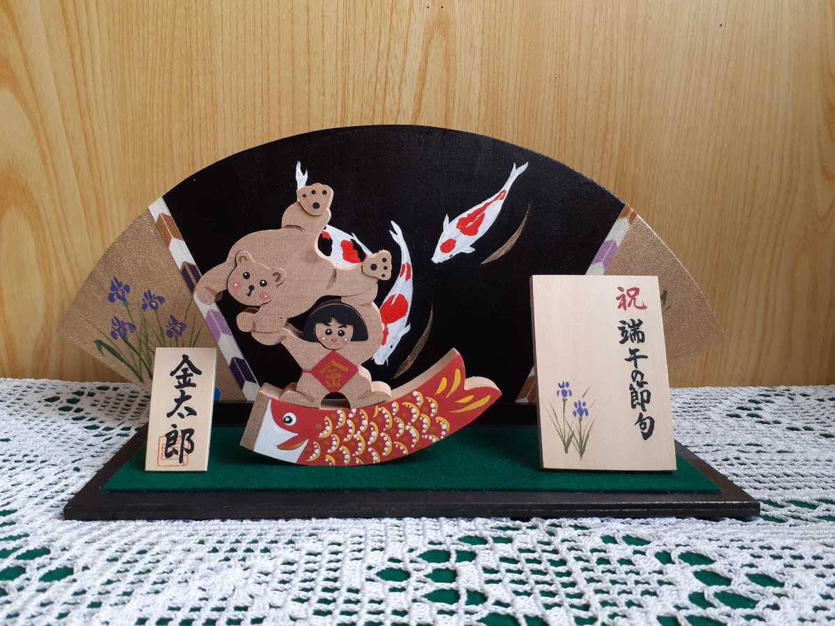 Jungenfest/Kintaro und Namensschild (Holzkunst), Jahreszeit, Jährliche Veranstaltungen, Kindertag, Mai Puppen