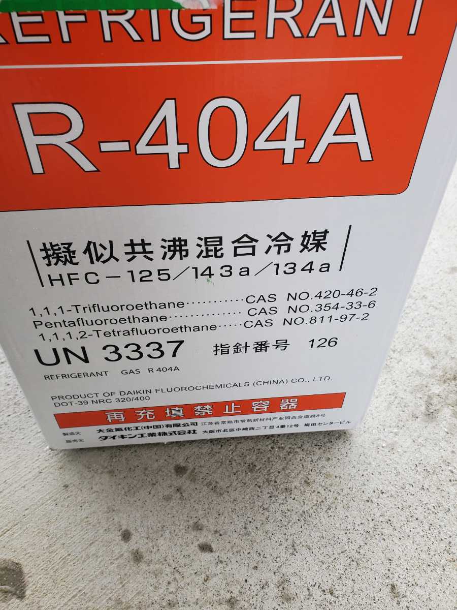 ヤフオク! -「r404a 10kg」の落札相場・落札価格
