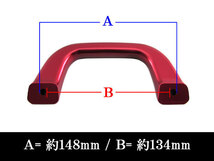 サンバートラック S500J S510J アルミ アシスト グリップ 赤 1PC 補助 バープレート INT－GRIP－006－1PC_画像4