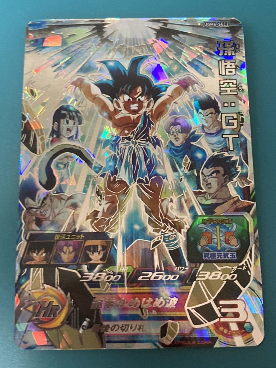 ドラゴンボールヒーローズ 悟空 GTの値段と価格推移は?|1,315件の ...