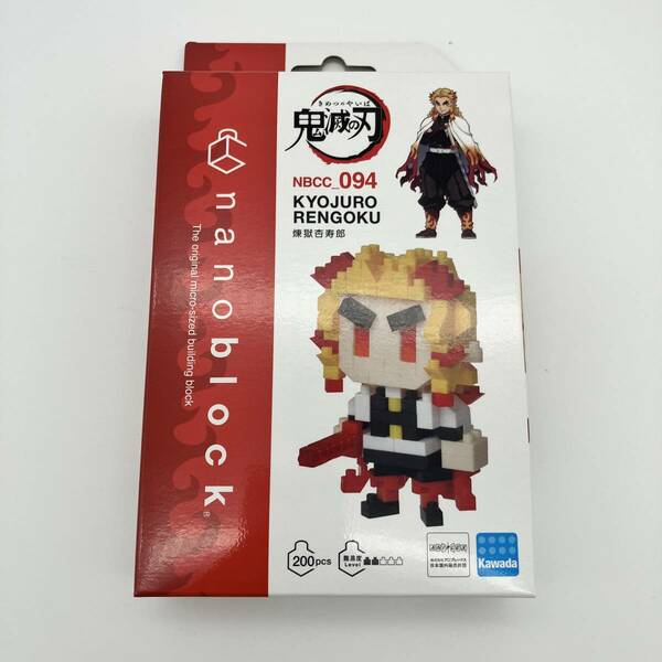 新品 送料無料 nanoblock 煉獄杏寿郎 鬼滅の刃 アニプレックス ナノブロック #6658