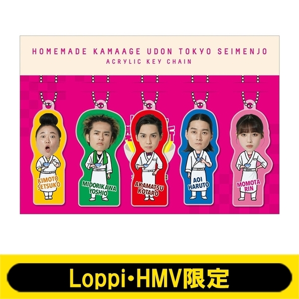 新品 送料無料 トーキョー製麺所 アクリルキーホルダーセット Loppi・HMV限定 ローソン #2826