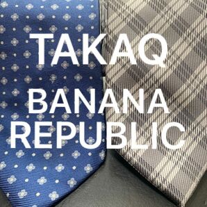 【TAKAQ】【BANANA REPUBLIC】ネクタイ 2本セット