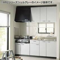 LIXIL HR2シリーズ ホーローキャビ（HRH2S-120BL）シェルグレー_画像2