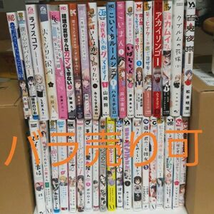 漫画　1巻のみと短編コミック　いろいろ32冊