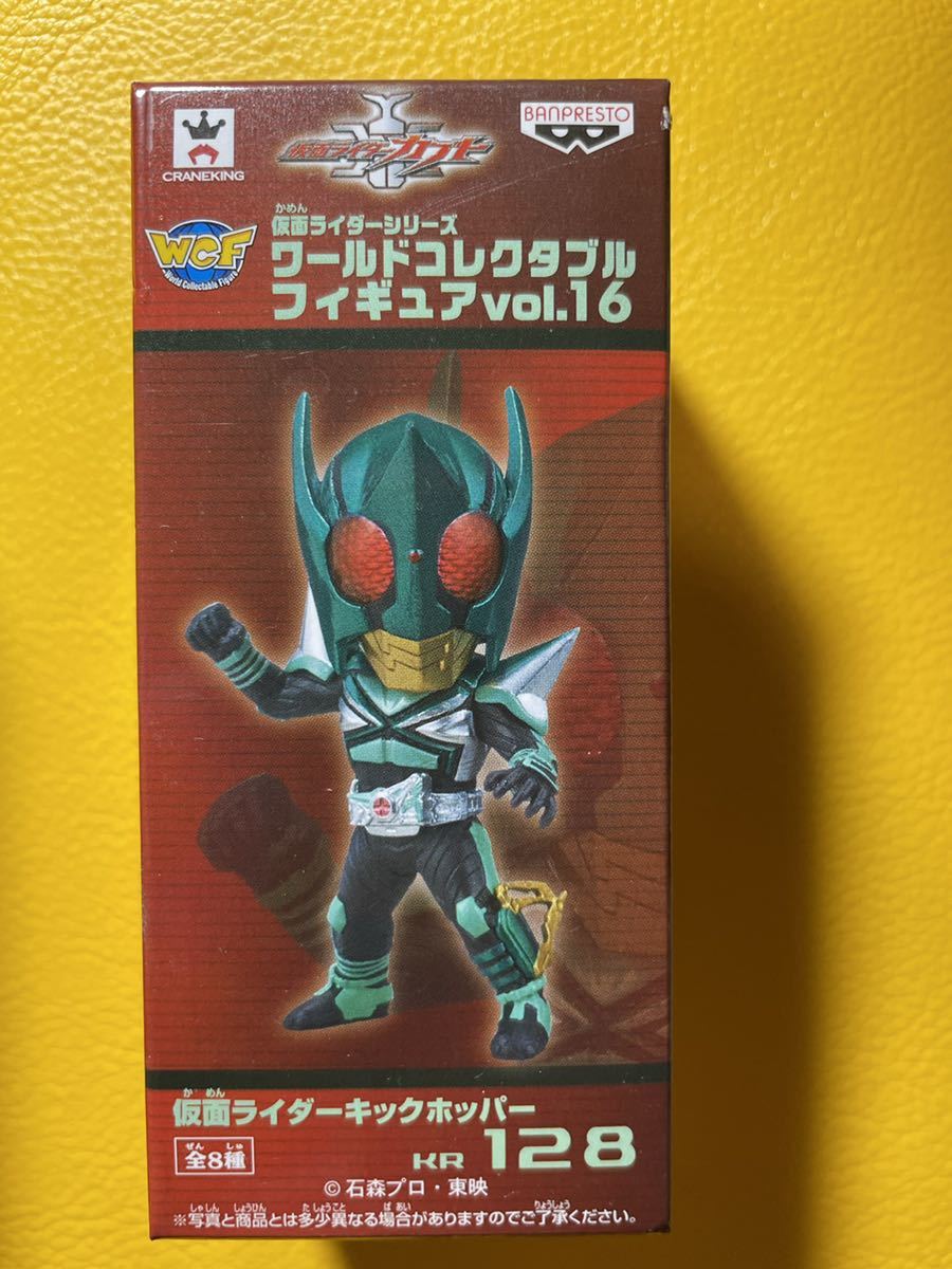 仮面ライダー ワールドコレクタブル カブトの値段と価格推移は?|7件