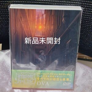 新品未開封【国内盤DVD】 歌舞伎町シャーロック OVA (2020/8/26発売)