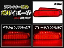 純正交換式 LEDリフレクター ランドクルーザーシグナス/ランクルシグナス 100系 レッド UZJ100系 H10.12～H19.6 トヨタ リア エアロ_画像3