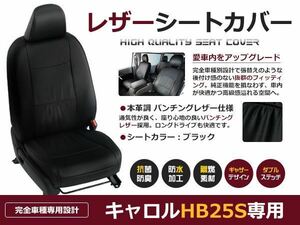 送料無料 PVCレザーシートカバー アルト HA25S H25/3-26/12 4人乗り ブラック フルセット 内装 本革調 レザー仕様 座席 純正交換用