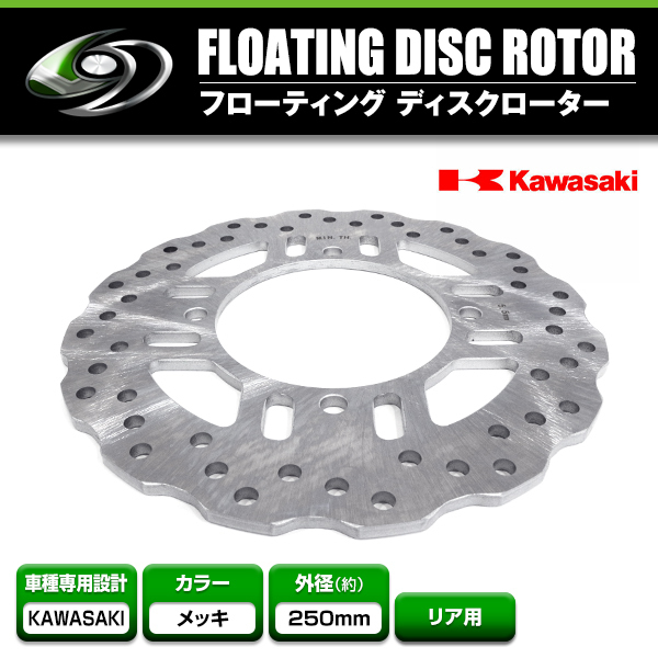 ついに再販開始!】 【新品未使用品】ZZR1400純正ブレーキディスク2枚
