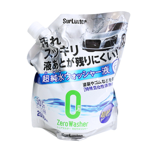 シュアラスター ゼロウォッシャー(超純水クリアータイプ) S-103 ウォッシャー液 液あと残らない 超純水タイプ 簡単 洗車 フロントガラス