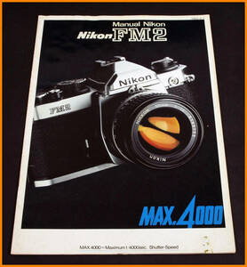 [ free shipping ] catalog * Nikon FM2