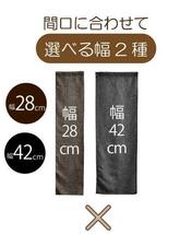 のれん 暖簾 おしゃれ 120丈 約28×120cm 1枚単品 麻混風 ブラック 黒 洗える リネン調 キッチン リビング リーネ_画像3