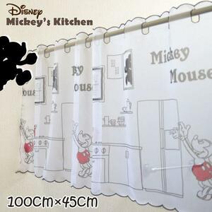 カフェカーテン 北欧 おしゃれ ミッキーのキッチン カーテン 約100×45cm ラインアート かわいい ディズニー DISNEY