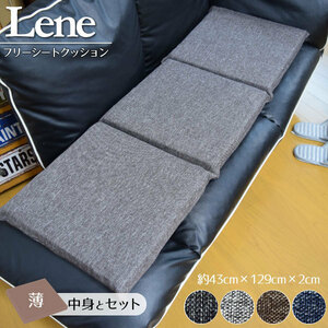  free seat pillowcase contents set 3 ream stylish approximately 43×129×2cm 2cm thickness Brown soft urethane flax . manner Lee ne