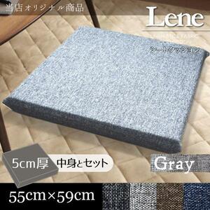  zabuton cover & low repulsion urethane contents set approximately 50×54×5cm 5cm thickness gray ... stylish Lee ne