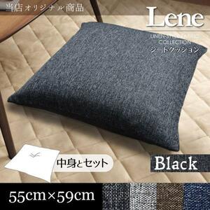  zabuton cover + contents set ... made in Japan approximately 55×59cm black Lee ne stylish Northern Europe cushion living black 