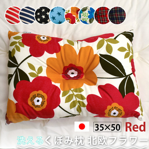  pillow ..... dent pillow approximately 35×50cm red Northern Europe flower made in Japan cheap ..... feeling soft ... stiff shoulder neck ..