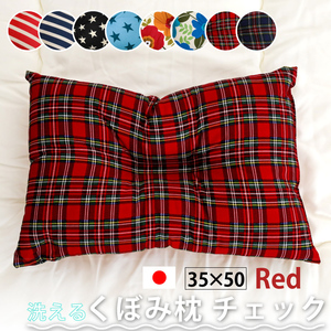  pillow ..... dent pillow approximately 35×50cm red red check made in Japan cheap ..... feeling soft ... stiff shoulder neck ..