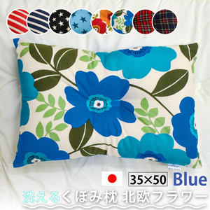  pillow ..... dent pillow approximately 35×50cm blue Northern Europe flower made in Japan cheap ..... feeling soft ... stiff shoulder neck ..