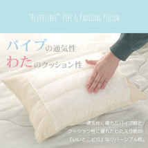 枕 寝具 半パイプ枕 洗える 約43×63cm ベージュ わた クッション性 パイプ 通気性 安眠 快眠 柔らか リバーシブル_画像3