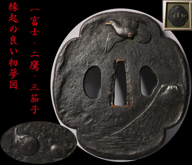 ヤフオク! -「なす」(鍔、刀装具) (武具)の落札相場・落札価格