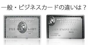 Приложение Amex Platinum Card ① Приглашение Gold Обновление Centurion Персональная корпорация ANA ②