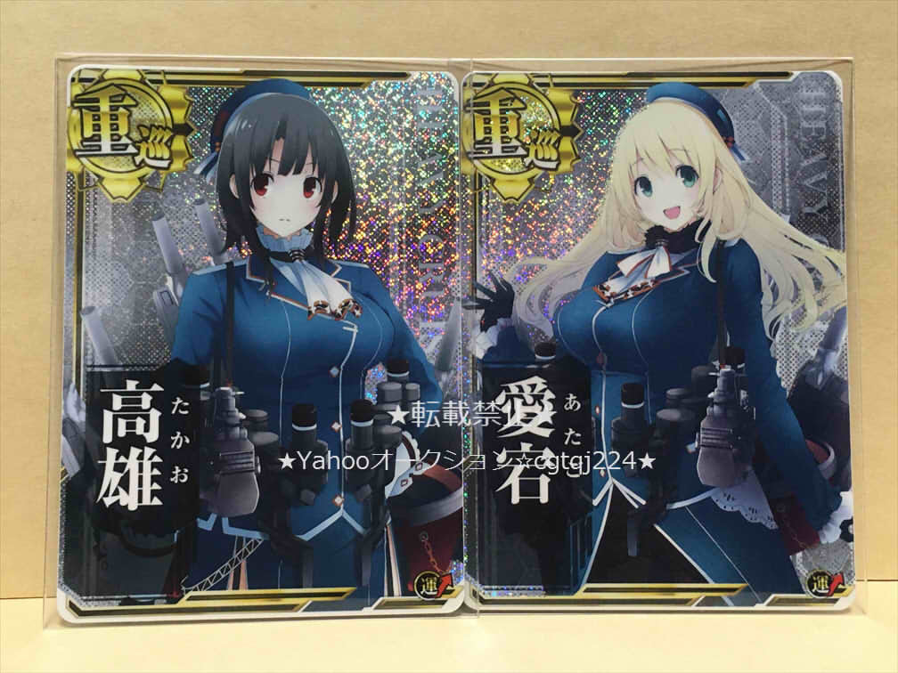 ヤフオク! -「艦これ 高雄 ホロ」の落札相場・落札価格