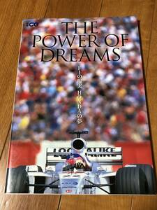 別冊CG THE POWER OF DREMAS　F1の現実　ホンダの夢