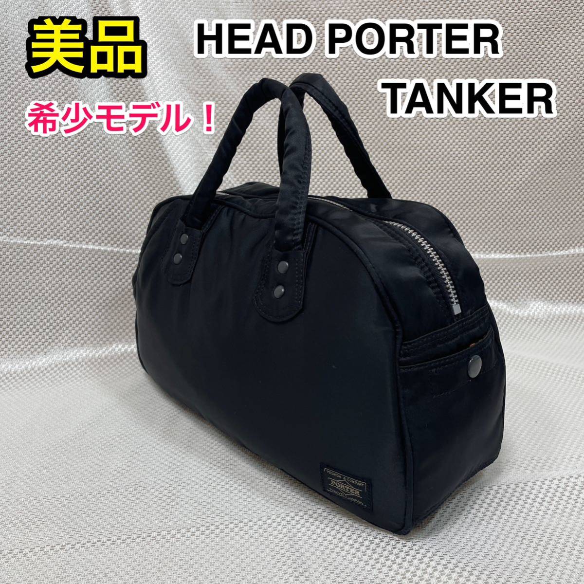 福袋 HEAD ボストン タンカー ヘッドポーター PORTER ボストンバッグ