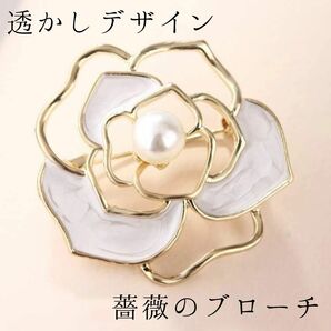 透かしデザインの薔薇のブローチ